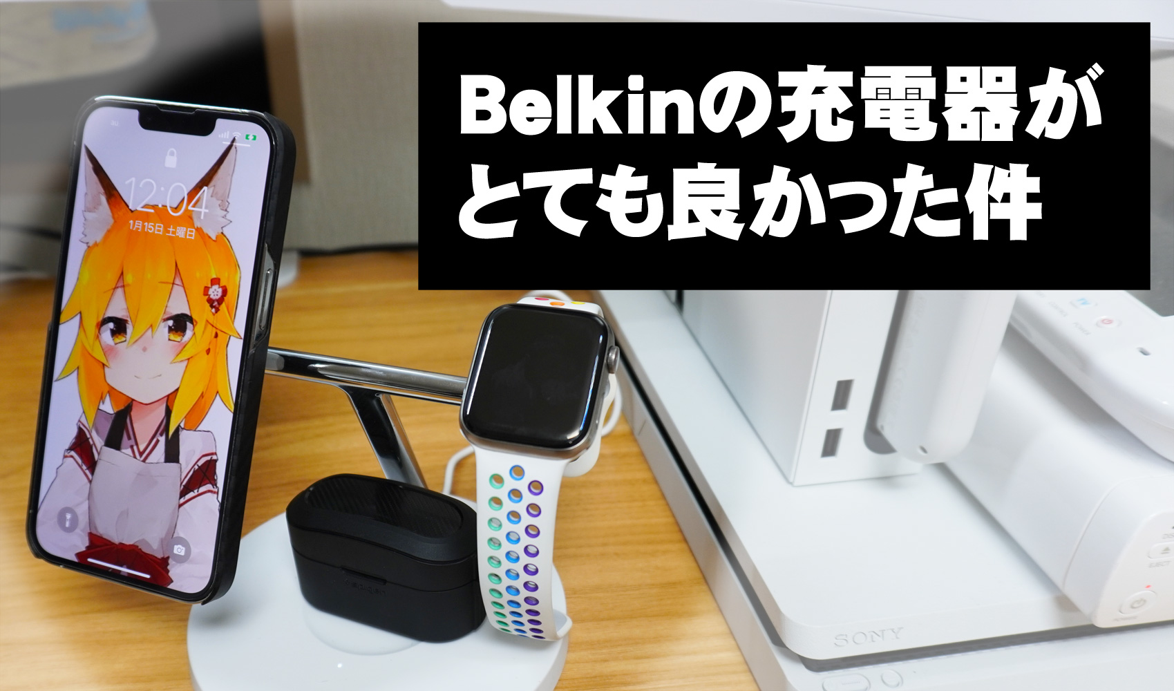 Belkin 3 in 1 MagSafe充電器 WIZ017dqWH